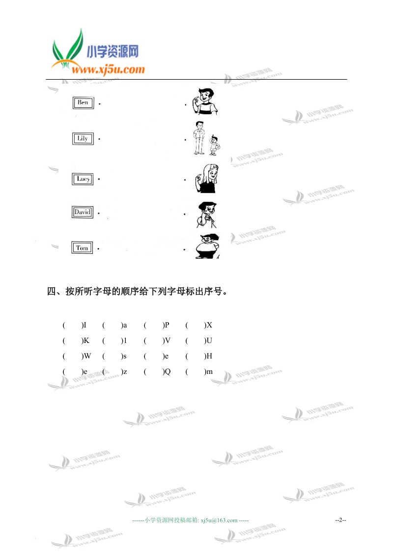 江苏省三年级英语上册提高班试卷（十一）.doc_第2页