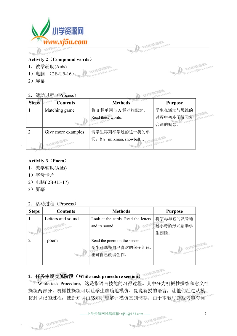 沪教版牛津英语2b教案 unit5 wash with water（4-6）.doc_第2页