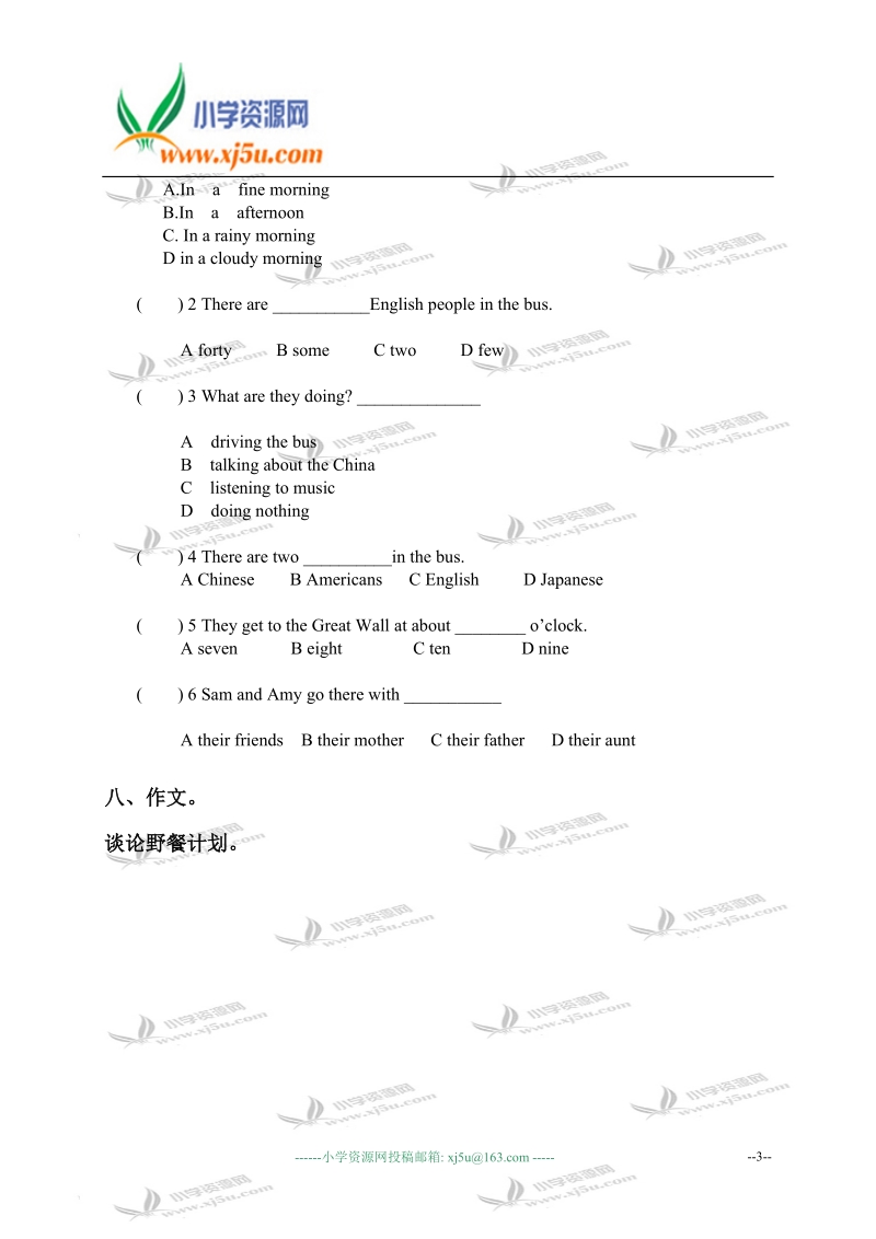 大连市普兰店西泡小学六年级英语下册期末测试.doc_第3页