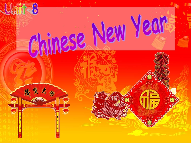 六年级上英语课件unit+8+chinese+new+year+++be+g……译林版(三起).ppt_第1页