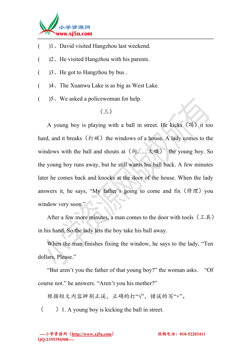 牛津译林（一起）六年级英语复习专题：阅读理解2（无答案）.doc_第3页