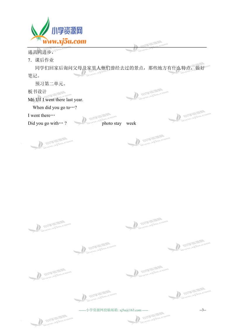 外研版（三起）五年级英语下册教学案 module 6 unit 1(2).doc_第3页