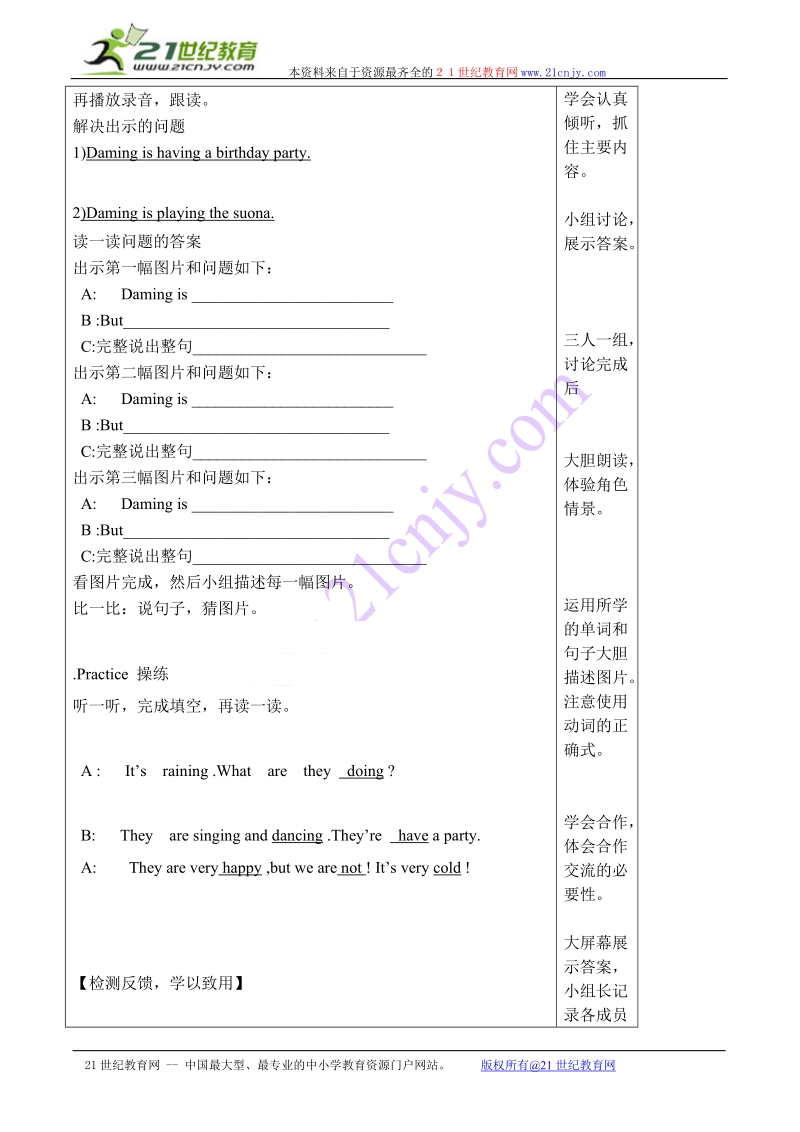 六年级下英语教案英语6下小三起外研版module5u1教与学导学案外研版（一年级起点）.doc_第3页