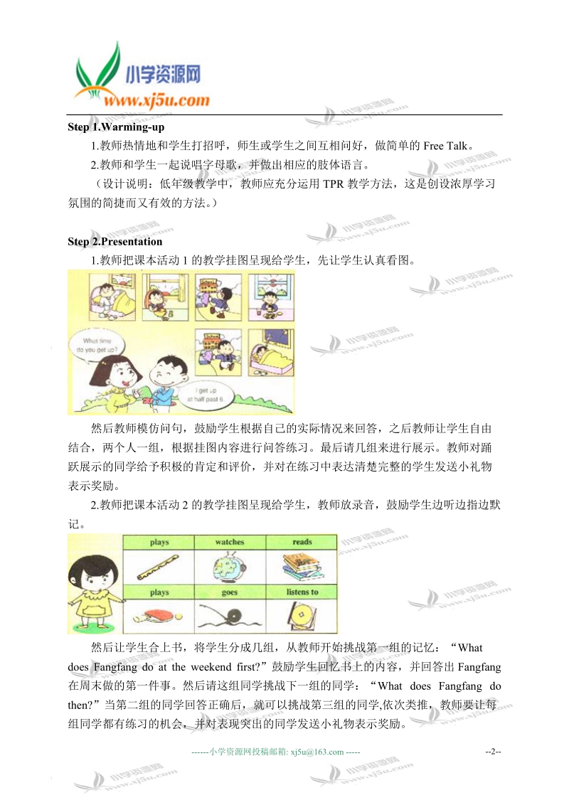 外研版（一起）二年级英语上册教案 module 11 unit 2(1).doc_第2页