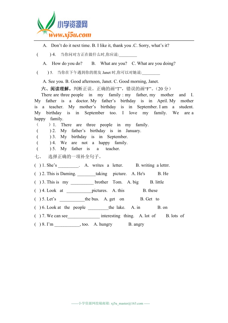 外研社（三起）四年级英语上册 单元 module 1 测试题.doc_第2页