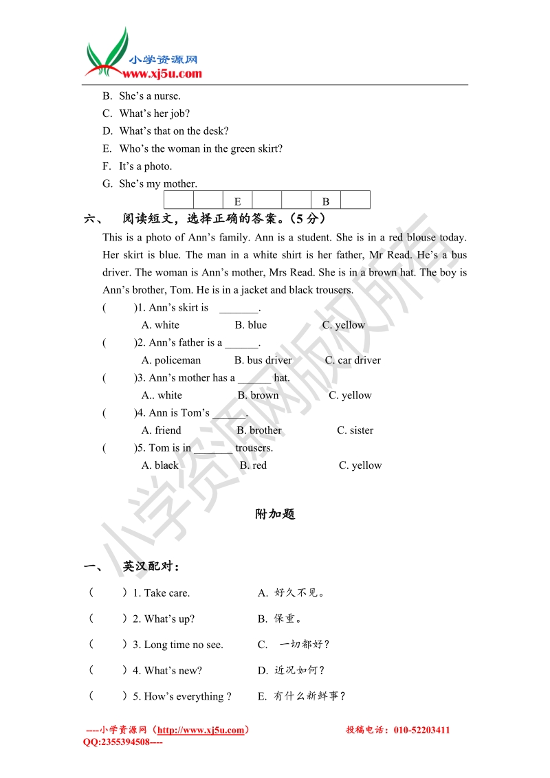 牛津译林（一起）四年级英语下册《unit 3 what’s your job》同步测试题（无答案）.doc_第3页