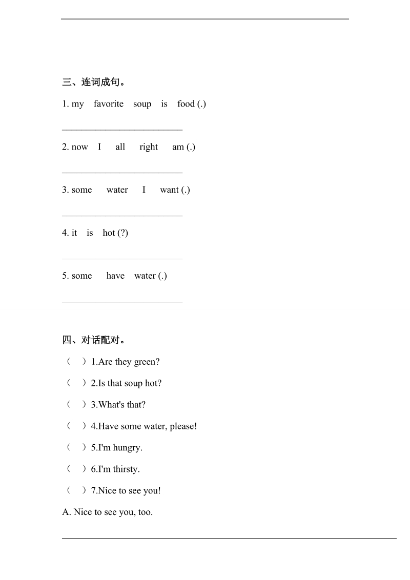 北师大版(三年级起点)四年级下册unit 9 hot soup lesson 1 i'm thirsty! 练习（含答案）.doc_第2页