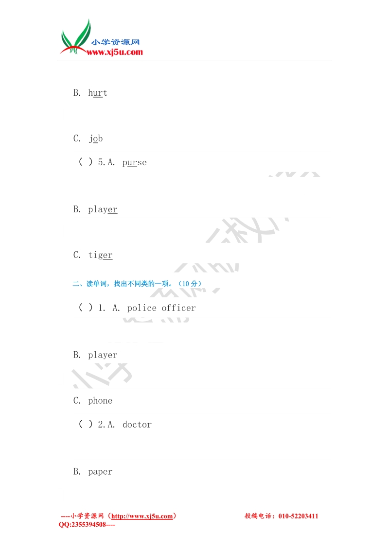 （人教新起点）四年级英语上册《unit 6 jobs》同步练习（无答案）.doc_第2页