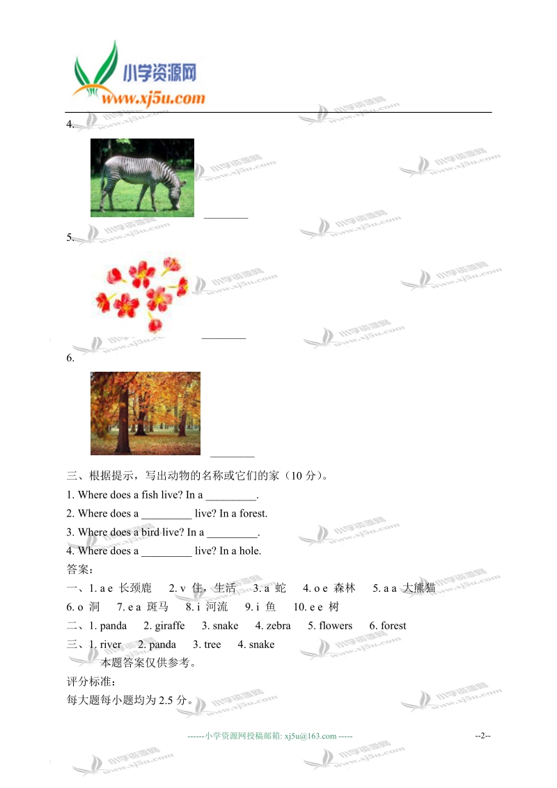 冀教版（三起）四年级英语上册练习题 unit 4 lesson 29(1).doc_第2页