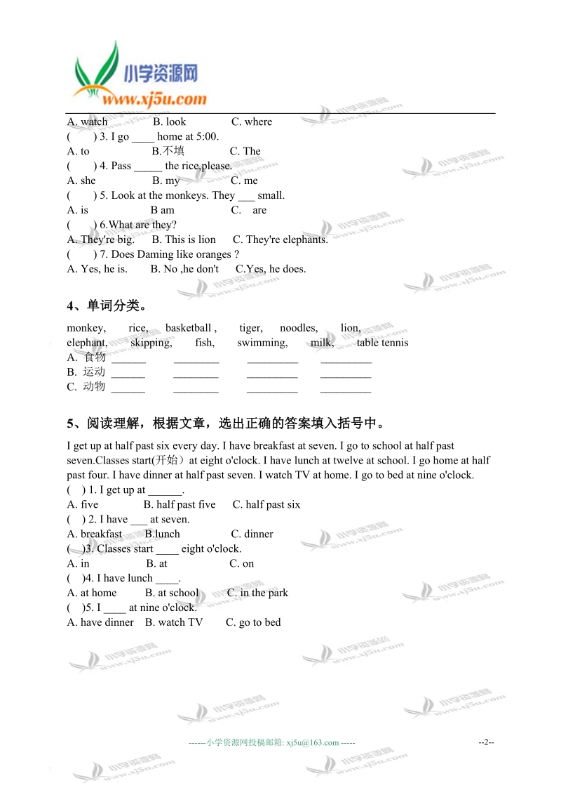 外研版（三起）三年级英语下册期中测试卷.doc_第2页