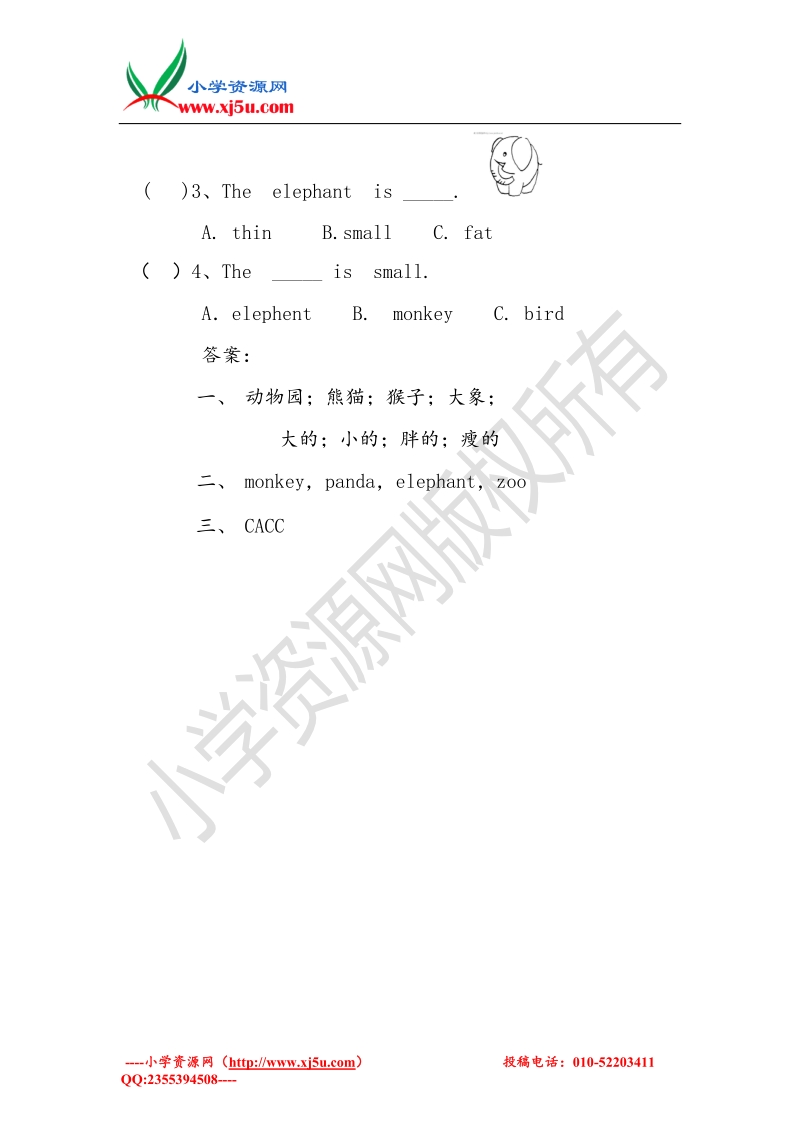 （冀教版）2016春三年级英语下册 unit 2《lesson 7 at the zoo》习题.doc_第2页