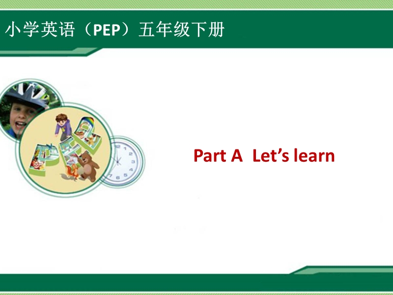 五年级下英语课件unit2 a let's learn人教（pep）.ppt_第1页