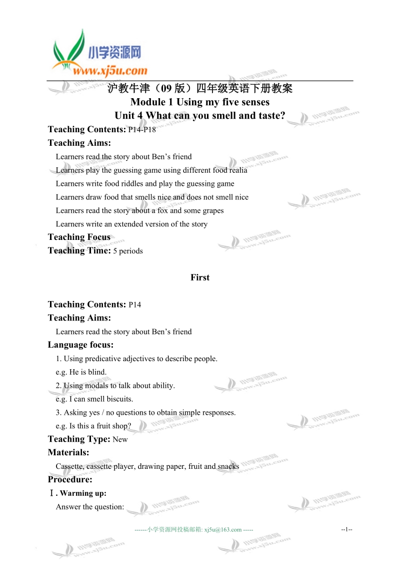 沪教牛津（09版）四年级英语下册教案 what can you smell and taste(1) 第一课时.doc_第1页