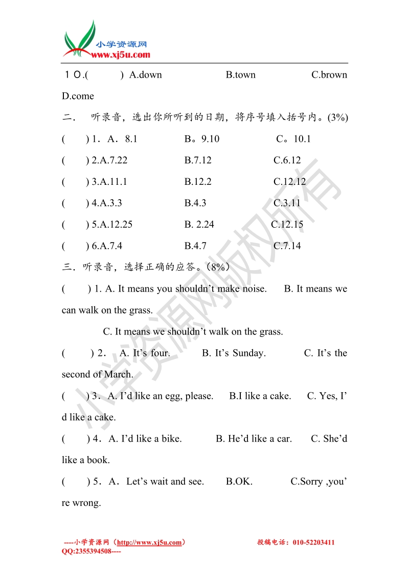 牛津译林（一起）英语六年级下册： unit1-2 综合练习（无答案）.doc_第2页