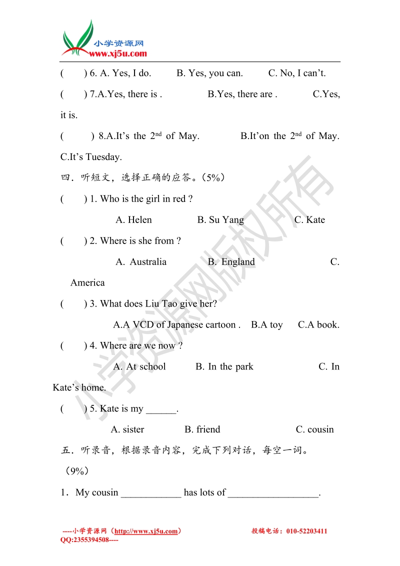 牛津译林（一起）英语六年级下册： unit1-2 综合练习（无答案）.doc_第3页