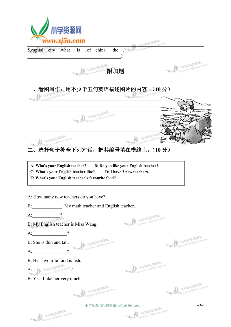 甘肃省金昌市金川区宁远堡镇中心小学五年级英语上册期末测试卷.doc_第3页