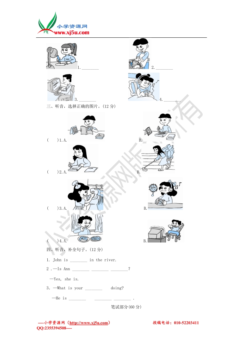 （人教pep）五年级英语下册 unit 4 when is easter同步测试.doc_第3页