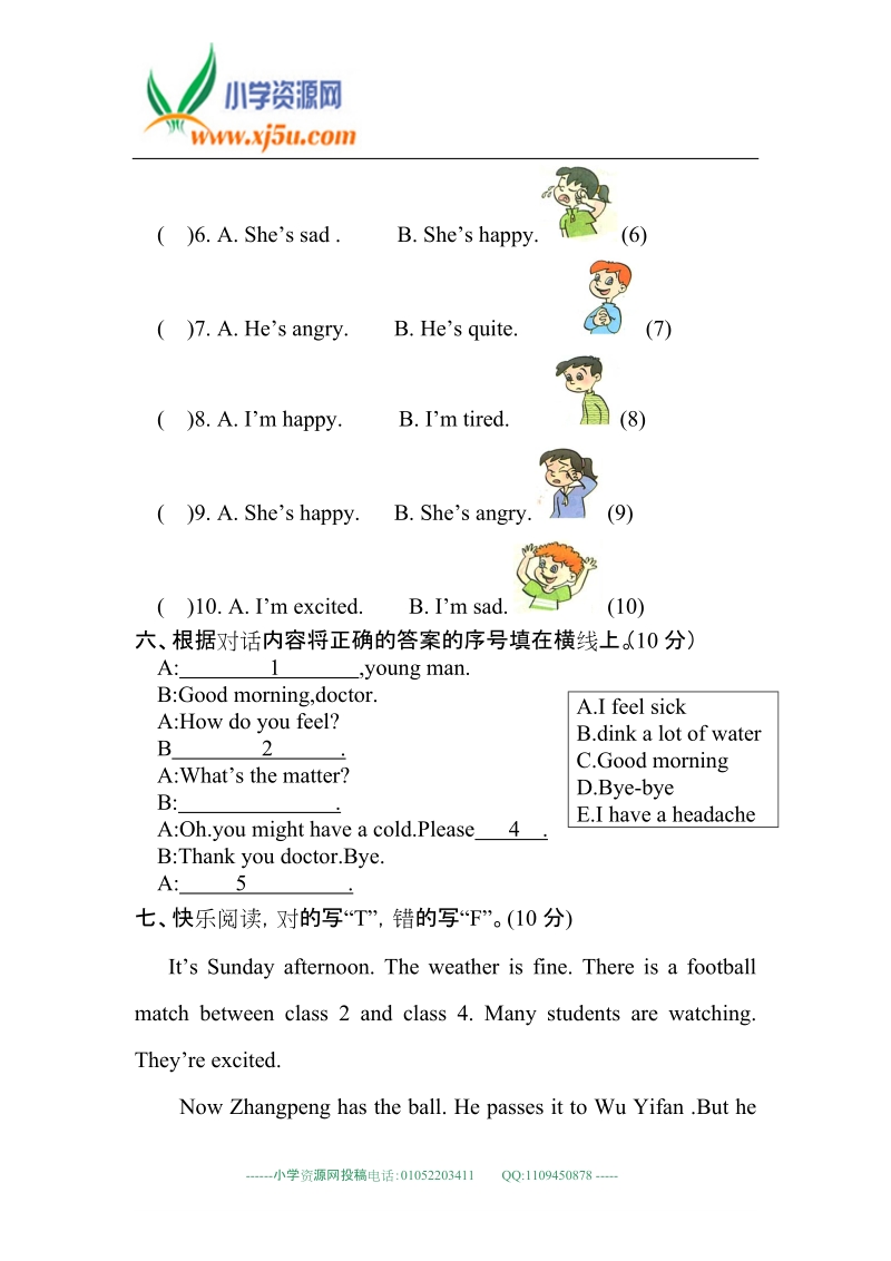 人教版pep六年级下英语单元测试unit2.doc_第3页