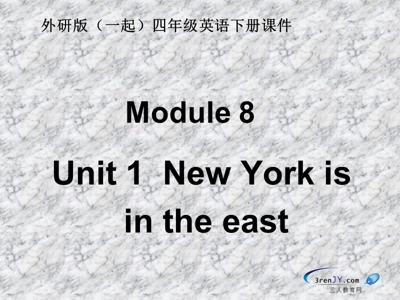 （外研版）（一起）四年级英语下册《module 8 unit 1》教学课件.ppt_第1页