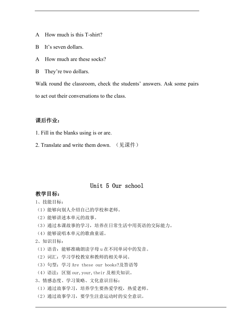 北师大版(三年级起点)五年级上册unit 3 clothes lesson 5 教案.doc_第3页