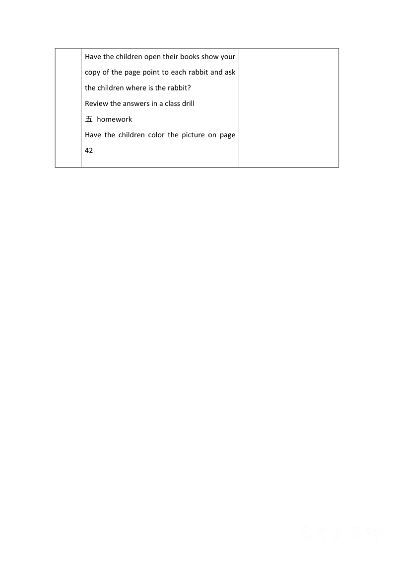 北师大版(一起) 四年级上册英语 教案 unit4 where is mocky(3).doc_第3页