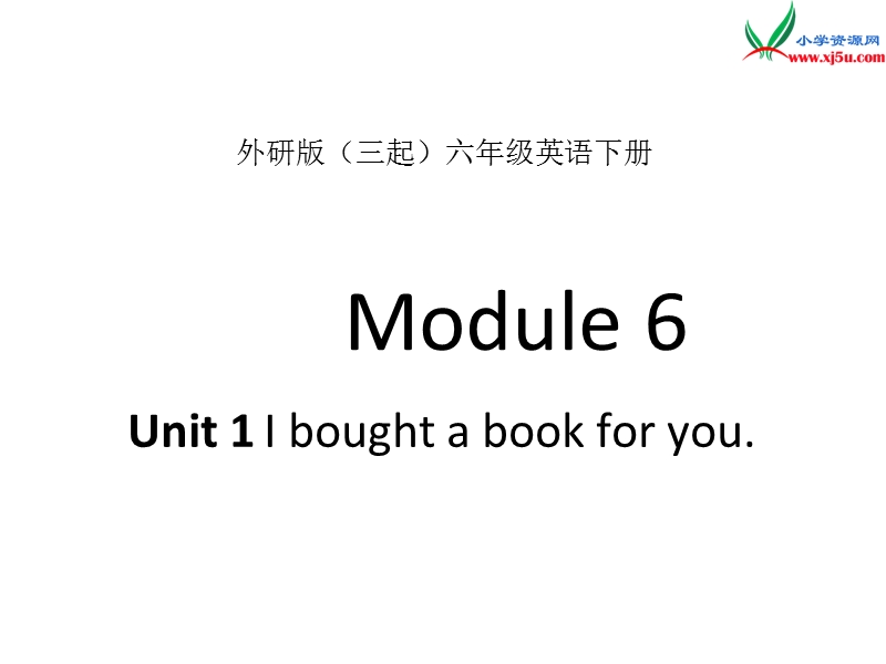 外研版（三起）六下英语：m6u1 i bought a book for you ppt课件.ppt_第1页