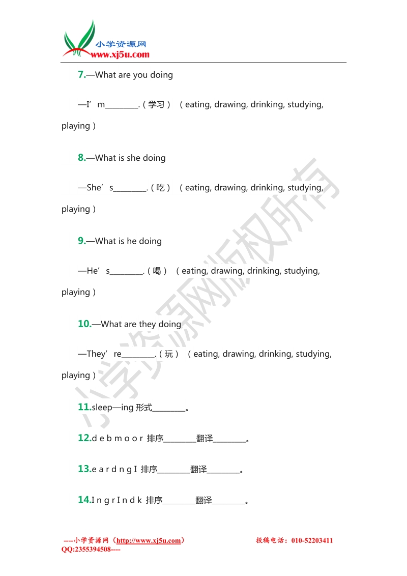 （北师大版）2016年英语六年级下册测试题填空题.doc_第2页