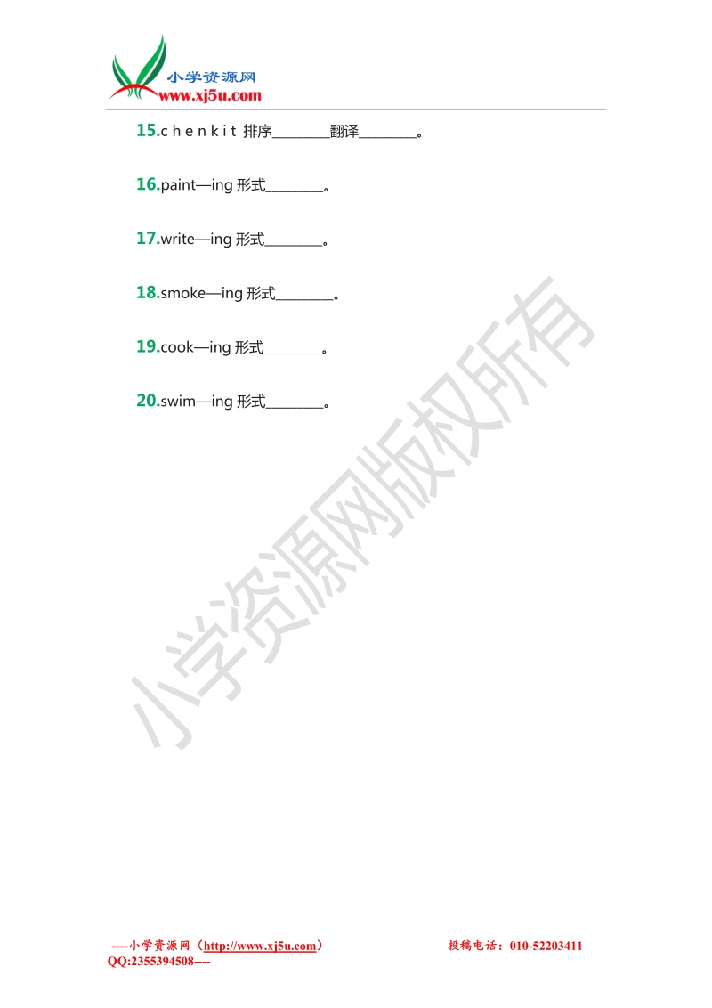 （北师大版）2016年英语六年级下册测试题填空题.doc_第3页