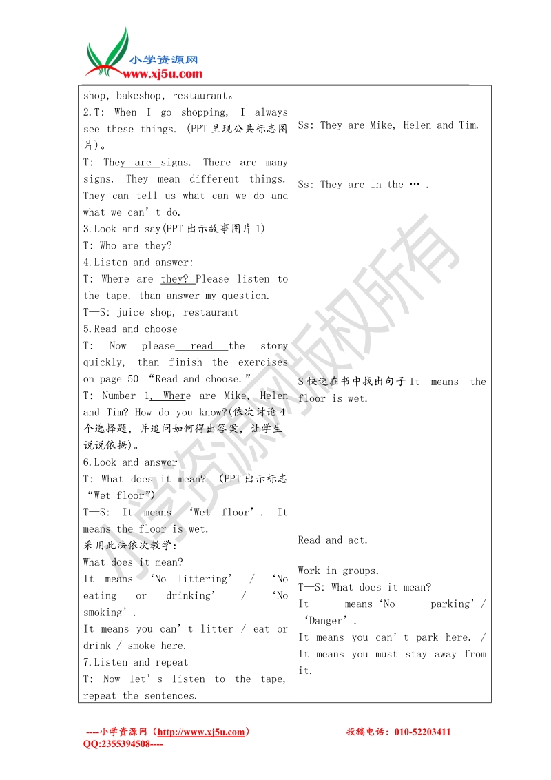 （苏教译林版）英语六年级上册unit 5 signs 第一课时.doc_第3页