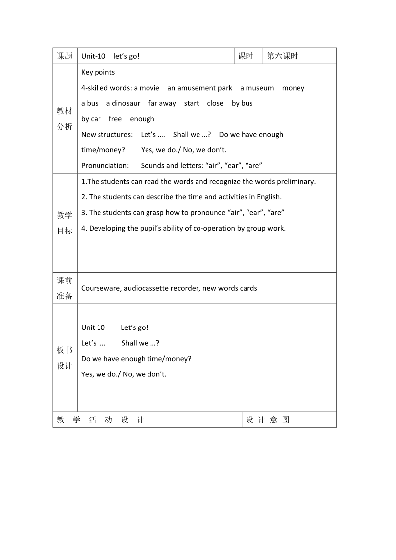 北师大版(一起) 四年级下册英语 教案 unit10 let’s go(6).doc_第1页