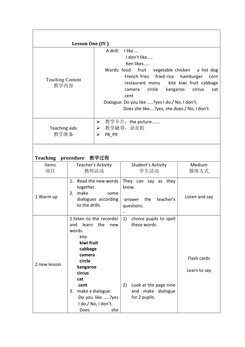 北师大版(一起) 三年级下册英语 教案 unit 7 第四课时.doc_第2页