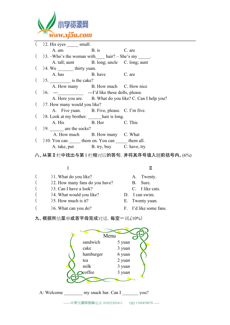 （译林版）四年级英语上册unit6~7测试题.doc_第3页