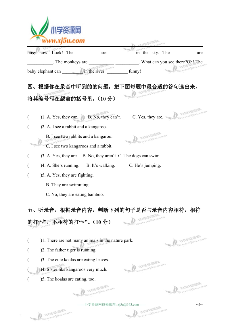 广东东莞阳光一小五年级英语第二学期unit 5测验卷.doc_第2页