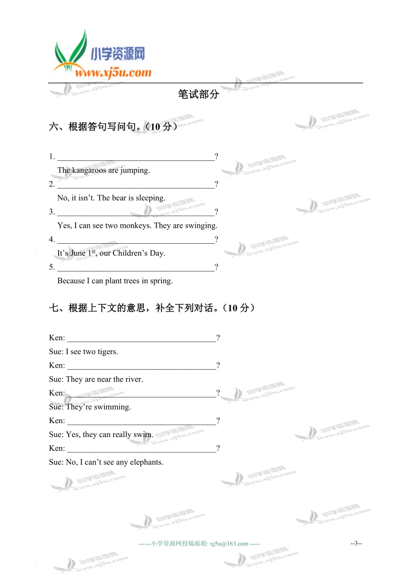 广东东莞阳光一小五年级英语第二学期unit 5测验卷.doc_第3页