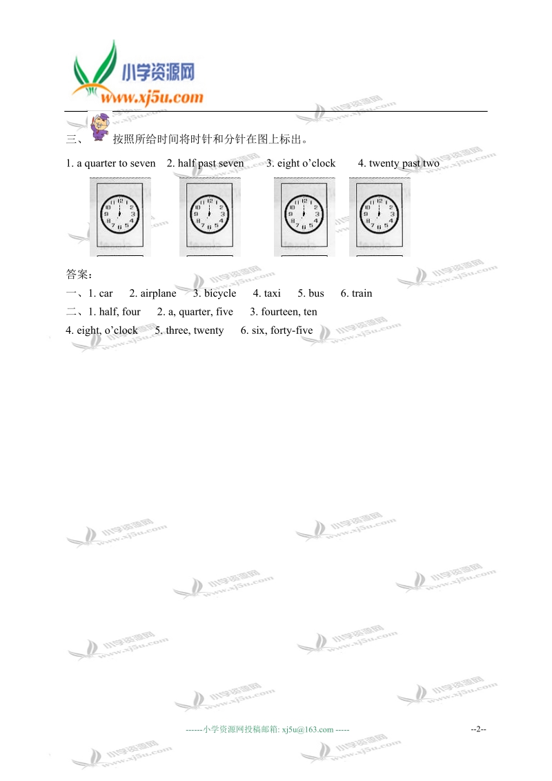 冀教版（三起）六年级英语上册练习题 unit 1 lesson 1(1).doc_第2页