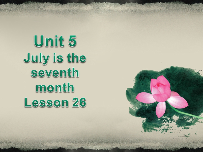 六年级上册英语课件-unit 5 july is the seventh month lesson 26-2.ppt_第1页