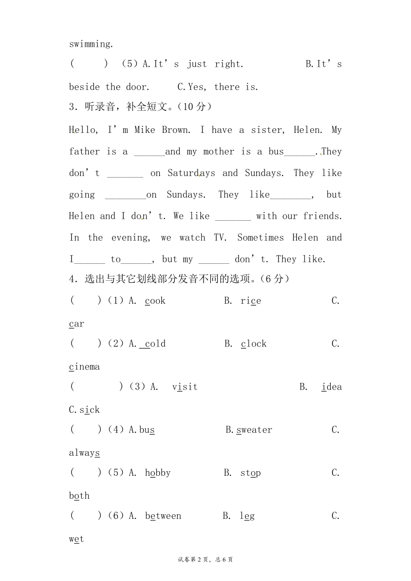 （牛津译林一起）五年级上英语期末试题-冲刺一百.doc_第2页