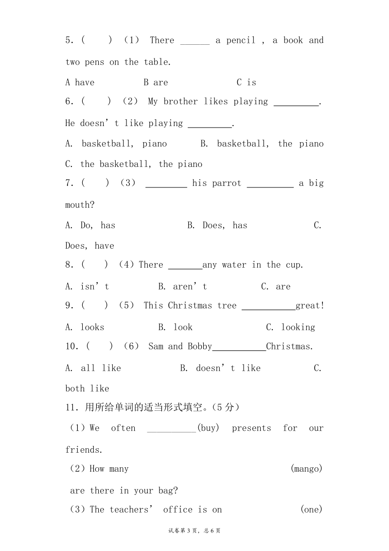 （牛津译林一起）五年级上英语期末试题-冲刺一百.doc_第3页