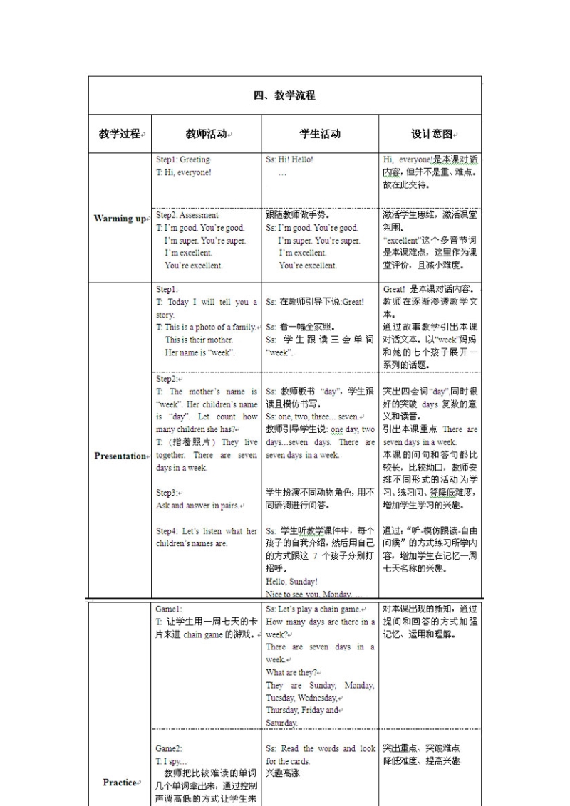 四年级下英语教案《unit+4+there+are+seven+days+in+a+week》教案+lesson+1人教精通版.docx_第3页