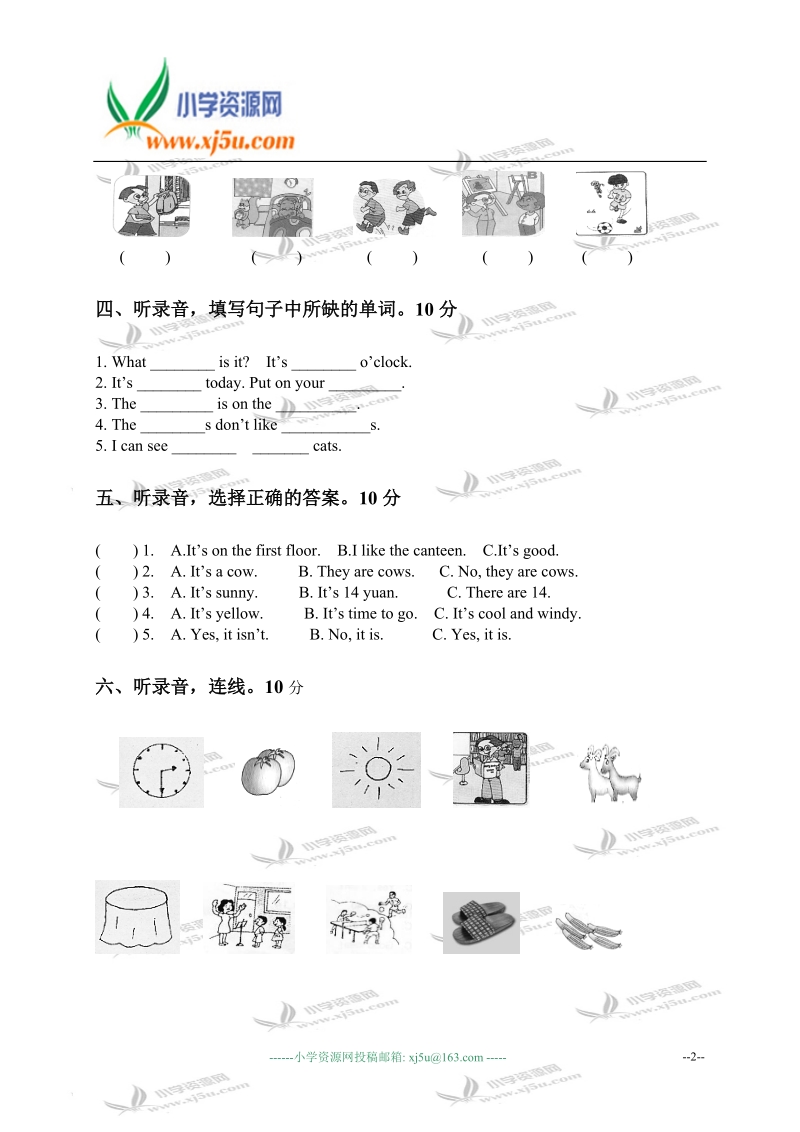 福建省福州市小学四年级英语下学期期末试卷a.doc_第2页