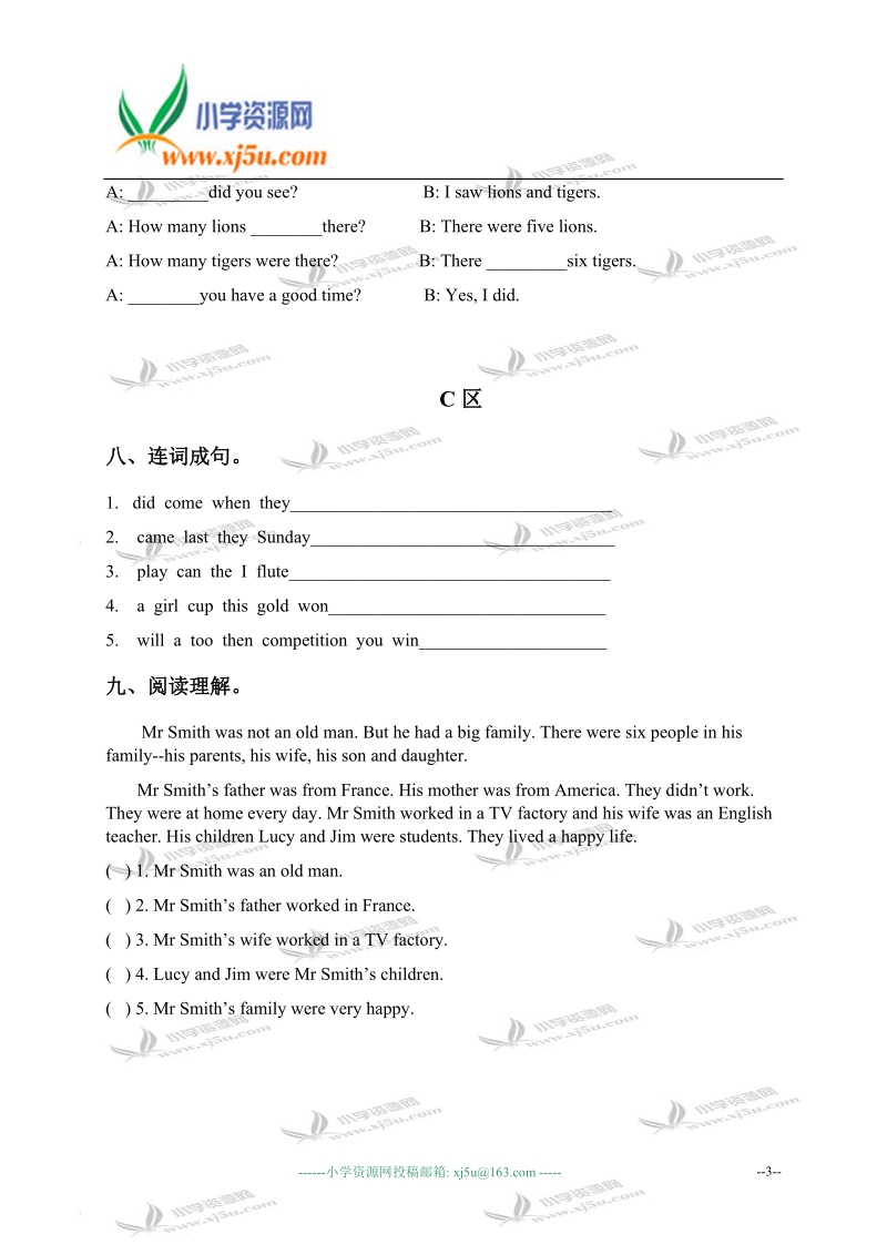 山东潍坊中新双语学校四年级英语上册 module 8 单元测试.doc_第3页