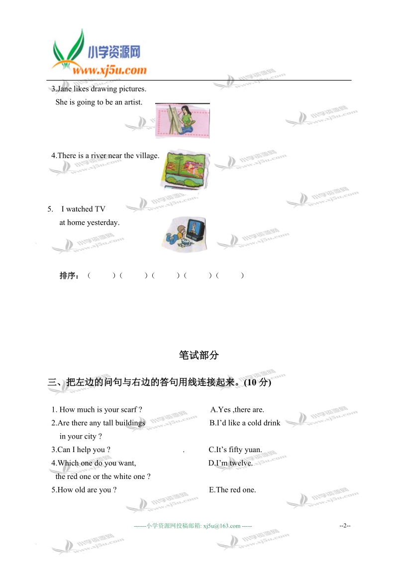 湖南祁阳六年级英语下册期末试题.doc_第2页