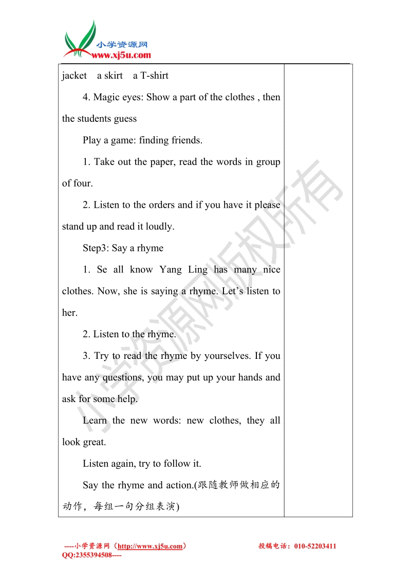 英语译林版三级上unit5 look at me第二课时教案.doc_第3页