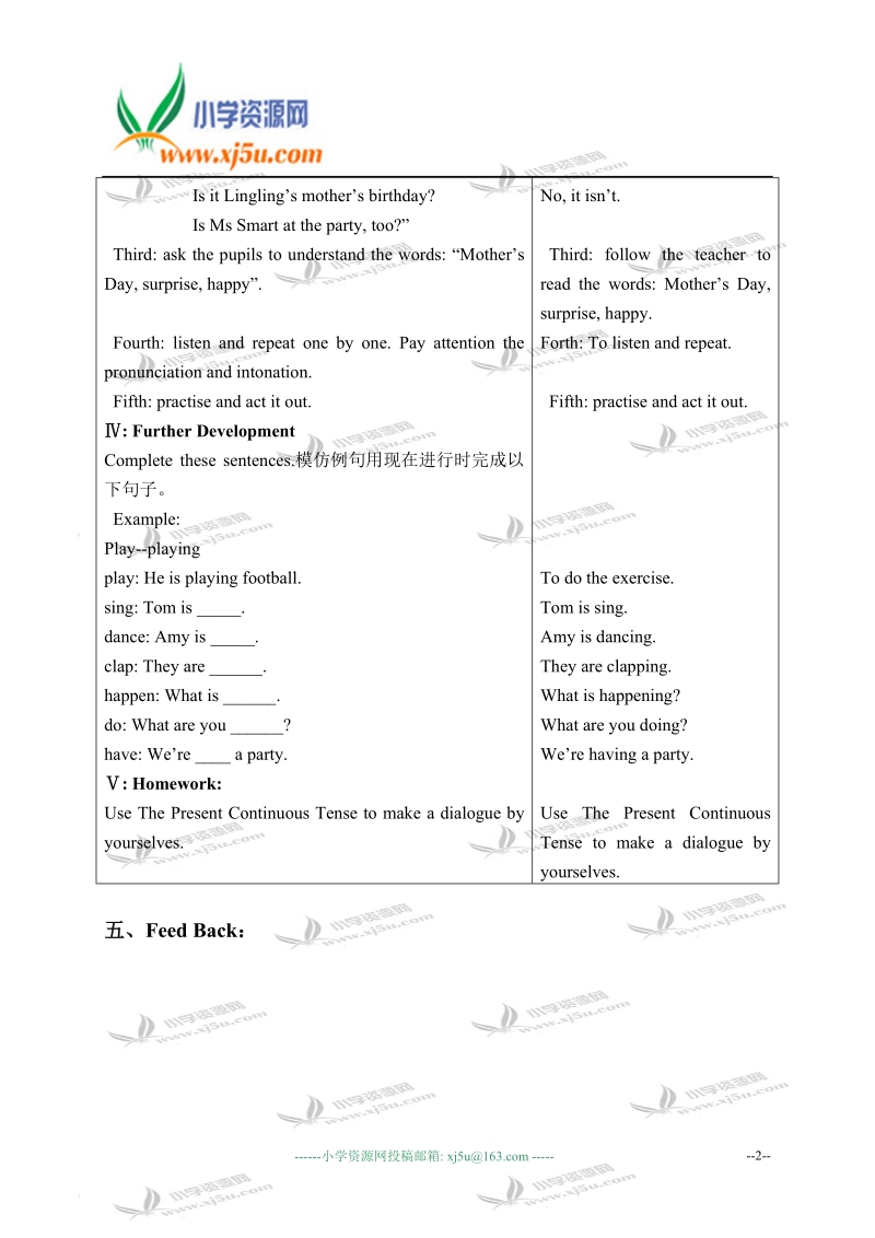 外研版（一起）四年级英语下册教案 module 5 unit 1(1).doc_第2页