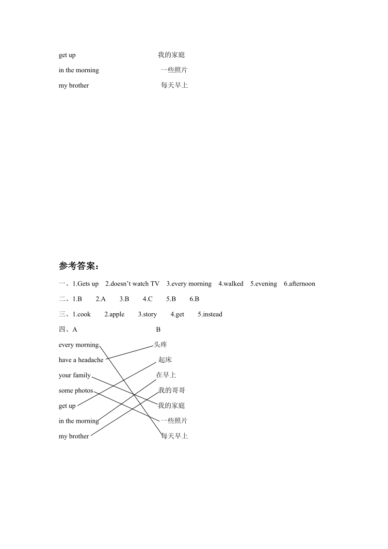 六年级上英语一课一练unit+1+i+go+to+school+at+8+o+clock.+lesson+4+同步练习+1人教精通版.doc_第3页