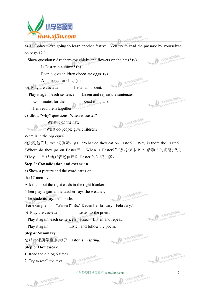 外研版（一起）五年级英语上册教案 module 3 unit 2(2).doc_第2页