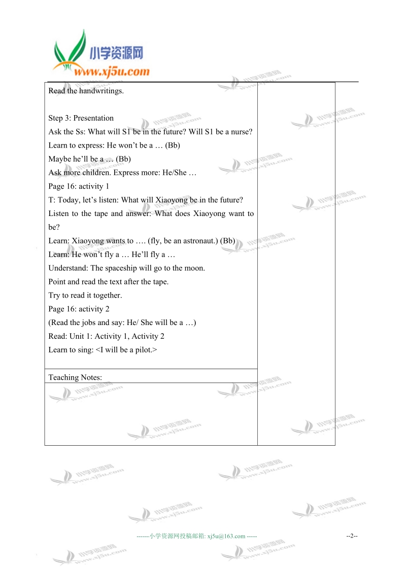 外研版（一起）三年级英语下册教案 module 4 unit 2(1).doc_第2页