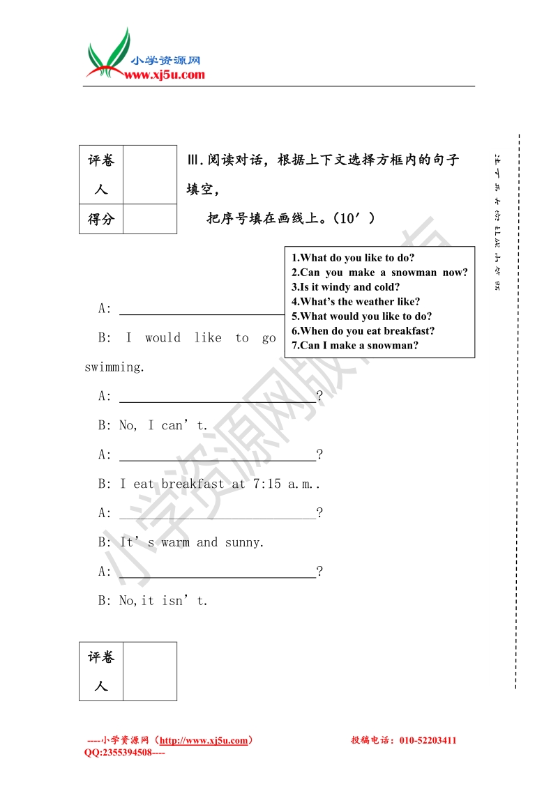 （人教pep）五年级英语下册 unit 2 my favourite season试题（无答案）.doc_第3页