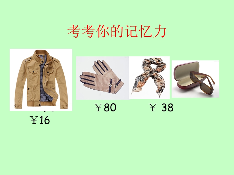 四年级下英语教案unit6 shopping复习课件人教（pep）.ppt_第3页