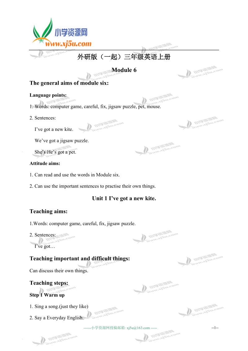 外研版（一起）三年级英语上册教案 module 6 unit 1(2).doc_第1页